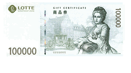 롯데백화점 상품권