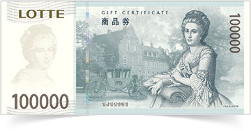 롯데백화점 상품권