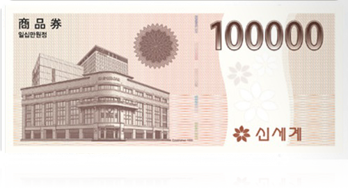 신세계상품권