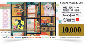 북앤라이프 상품권