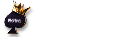 문화상품권현금화 상품권현금교환 컬쳐랜드현금화 문상매입 - 퀸상품권 95%