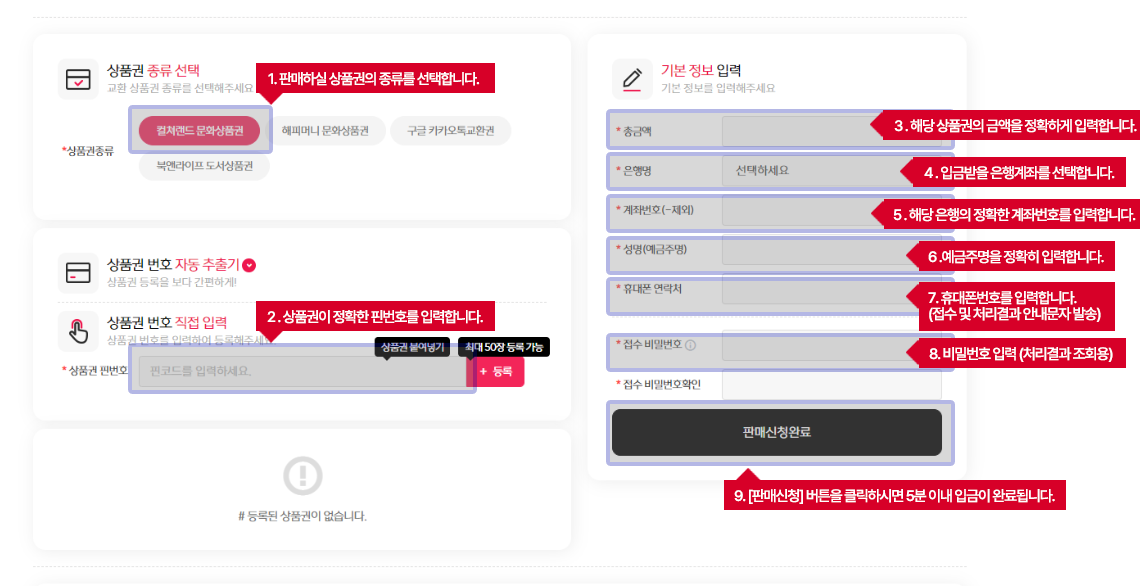 판매신청완료