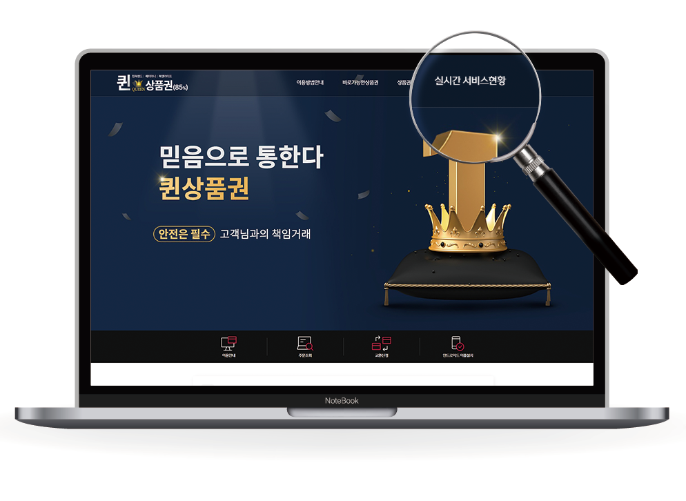 서비스 진행상태 조회방법